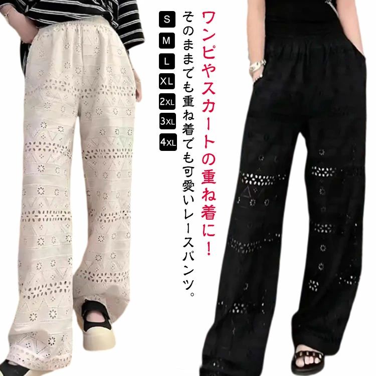 Rakuten - レースパンツ ワイドパンツ ロング丈 ロングパンツ ルームパンツ パンツ 無地 ゆったり 冬 秋冬 ワイドパンツレディース レース 綿 春 ワイド コットン スカラップパンツ ボトムス インナー 総レーススカラップ インナーパンツ 大きいサイズ