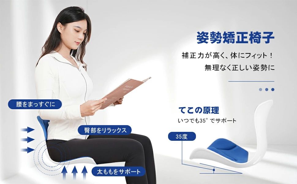 ピースセレクトの姿勢矯正 椅子 座るだけ腰が痛くならないクッション オフィスチェア/ゲームチェア/床/椅子用クッション 骨盤サポートチェア 腰痛 椅子 軽量 お持ち運びやすい 120kgまで対応 お尻にやさしい椎間板ヘルニア予防 腰痛改善グッズ 猫背 肩凝対策 美尻｜アングル2