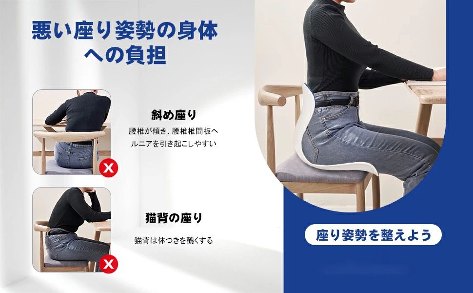 ピースセレクトの姿勢矯正 椅子 座るだけ腰が痛くならないクッション オフィスチェア/ゲームチェア/床/椅子用クッション 骨盤サポートチェア 腰痛 椅子 軽量 お持ち運びやすい 120kgまで対応 お尻にやさしい椎間板ヘルニア予防 腰痛改善グッズ 猫背 肩凝対策 美尻｜アングル3