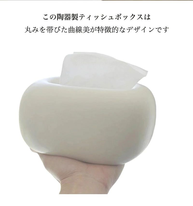 ティッシュケース 陶器 ティッシュケース おしゃれ セラミック ティッシュカバー 詰め替え カバー 陶瓷 陶器 ティッシュボックスケース ボックスティッシュ カバー 箱 ティッシュ ティッシュホルダー ティッシュ [2]
