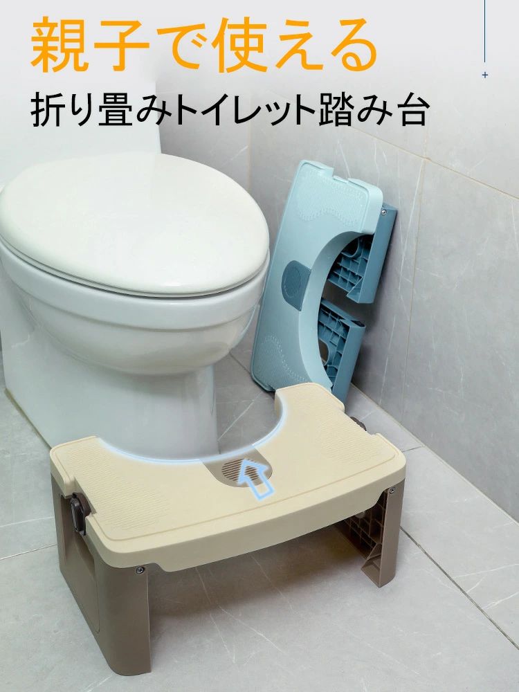 【親子兼用/邪魔にならない/100kg耐荷重/折り畳み】おしゃれ トイレ 踏み台 大人 ...