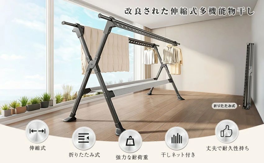 乐天商城 - 新商品入荷 物干しスタンド ハンガーラック 伸縮式 布団干し 室内 折りたたみ式 洗濯物干し 長さ調節可能 部屋干し X型 折り畳み 超耐荷重物 多機能 大容量 ダブル 頑丈 室内室外用 屋外耐風 梅雨 工具不要 防風 錆びない