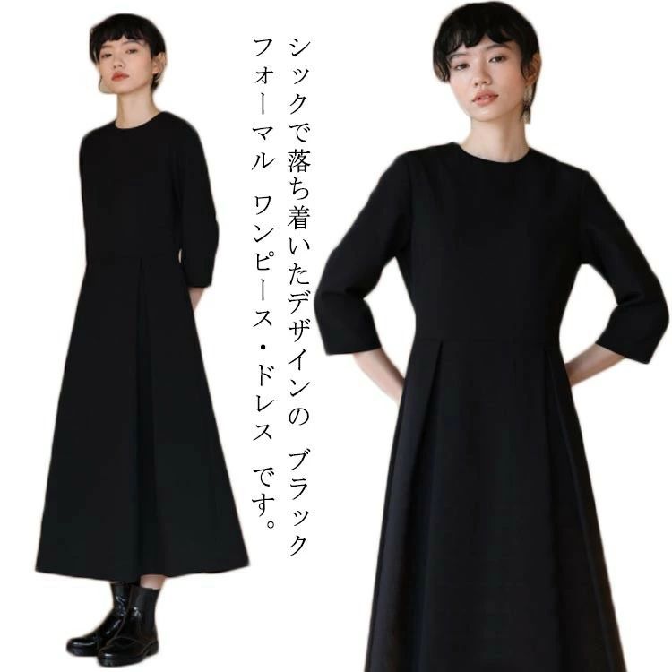 Rakuten - ワンピース レディース 大人 ロング 黒 フォーマル ロング丈 ミモレ丈 上品 きれいめ フレア 卒業式 入学式 喪服 オフィス 通勤 OL ママ 七五三 春夏 秋冬 40代 30代 20代
