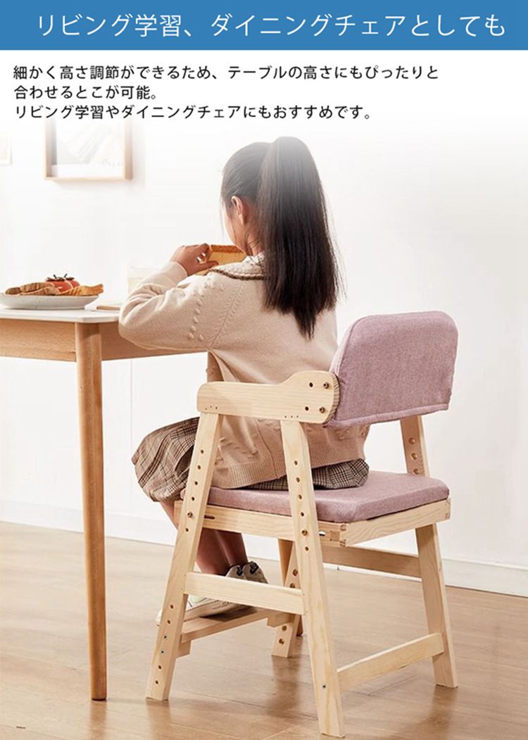 学習椅子 高さ調節 背もたれ付き 天然木製 キッズチェア ダイニングチェア 足置き付き 姿勢サポート 北欧デザイン 小学生用 男の子 女の子 子供椅子 おしゃれ リビング学習 入学祝い [3]