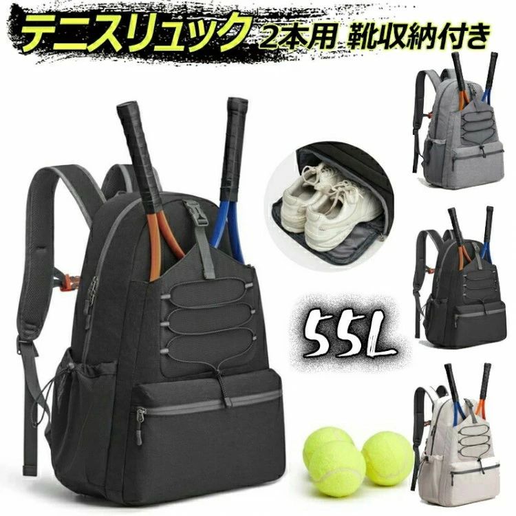 テニスバッグ 2本用 テニスラケットバッグ 男女兼用 大容量 中学生 テニスバック ...