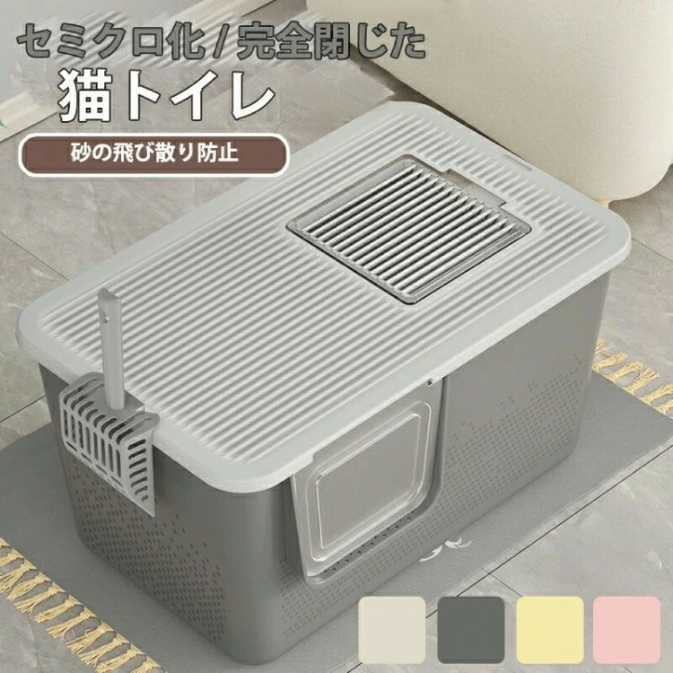 商品の詳細とスベック:上と下の両方から出る大型猫トイレでございます。商品仕様【商品名称】猫トイレ・ハウス【サイズ】Lサイズ【重量】1.53kg(Lサイズ)【素材】エコなPP【対象】15kg以下の猫対象(Lサイズ)ポイント:【エコなPP素材を採用】 ※軽くて頑丈なエコPPの素材、また優れた強度で通年使用して頂けます。見た目のデザインも可愛い!シンプルなカラー&室内に置くものなので、インテリアにこだわりたい方におススメです。【2WAY出入り方法】出入り方法は二つがあります。上と下両方から出入り可能で、小さい猫・大きいな猫のすべてのネコちゃんに対応可能!愛猫の挟まる心配がなく、出入りしやすい透明なドアの設計。【注意事項】*サイズの測定につきましては多少異なる場合がございますので予めご了承ください。*商品は運送途中には多少のキズが発生しますが、使用上には問題がない場合、商品の返品交換は対応できかねます、予めご了承ください。2WAY ツードア猫トイレ 猫トイレ ペット ペットグッズ 新作 グレー イエロー ピンク カーキ