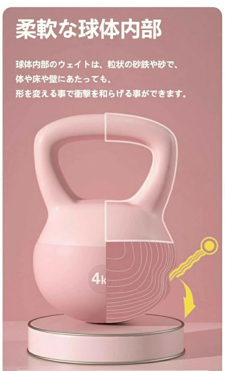 ピースセレクトのケトルベル 柔らかい ケトルダンベル 2.5KG 4KG 5KG ソフトケトルベル 筋トレ 運動不足解消 脂肪燃焼 体幹トレーニング 全身トレーニング 腹筋 背筋 スクワット ジム 男 上級者 初心者｜アングル2