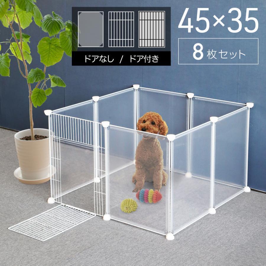 ペットフェンス ドア付き 犬用 8枚 45cm×35cm ペットゲート 犬 猫 室内 階段 ペット用品 置くだけ 屋外 ペットガードフェン ケージ 柵