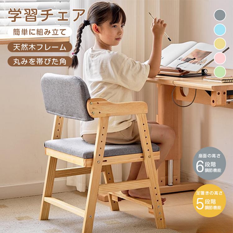 Document【商品説明】サイズ(単位:cm)幅46×奥行48×高さ78cmカラーブルー、ピンク、イエロー、グリーン、グレー素材天然木(ラバーウッド材).ウレタンフォーム.ポリプロピレン100%セット内容学習椅子(保証3ヶ月保証)商品紹介リビングやダイニングでも!インテリアに馴染む 天然木使用の学習チェアPOINT01 バランスの良い座り心地台形構造により、座っている間も安定した姿勢を保つことができ、長時間の学習や作業でも疲れにくい設計です。POINT02温もりあふれる天然木を使用天然素材のラバーウッドを使用してちます。やさしい風合いが特徴のチェアです。POINT03角に丸みを持たた安全設計フレームの角に丸みを持たせた設計で小さなお子様も安心してご使用いただけます。POINT04座面/足置き 高さ調節機能6段階、足置き5段階の調節機能。来の学習チェアよりも調節できる段数がおおいので、POINT05柔らかな肌触りと高い快適性リネンコットン素材は、通気性が非常に良く、湿気や熱気を逃がし、蒸れにくく快適な座り心地を提供します。配送方法佐川急便送料商品写真はできる限り実物の色に近づけるよう加工しておりますが、お客様のお使いのモニター設定、お部屋の照明等により実際の商品と色味が異なる場合がございます。平置き計測となっておりますので、2〜3cmの誤差が生じる場合がございます。プリント生地の商品については、生地の裁断縫製方法により写真と同様の柄が出ない場合がございます。【送料】や【割引】等が正しく計算されない場合があります。 後ほど当店からのメールにて改めて正しい合計金額をご連絡致します。返品対応返品交換は原則としてお受けしておりません。初期不良や弊社都合による著しい発送遅延などが発生した場合は、未使用の商品のみ到着日から7日以内にご連絡頂ければご返金交換対応させて頂きます。学習椅子 高さ調節 背もたれ付き 天然 ブルー ピンク イエロー グリーン グレー