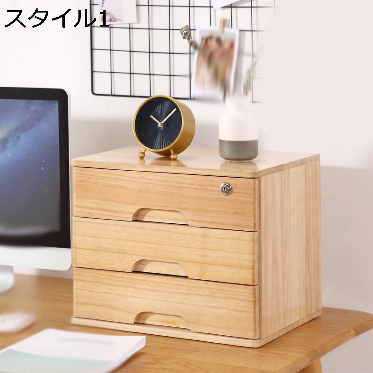 鍵付き 引き出し スタイル1 卓上収納ボックス 40*30*31cm ミニ引き出し 木製 和タンス 多機能 小物入れ 化粧品 書類 雑貨収納 引出し箱 木製引き出し デスクトップ収納 デスクオーガナイザー 収納ボックス 卓上チェスト スタッキングチェスト