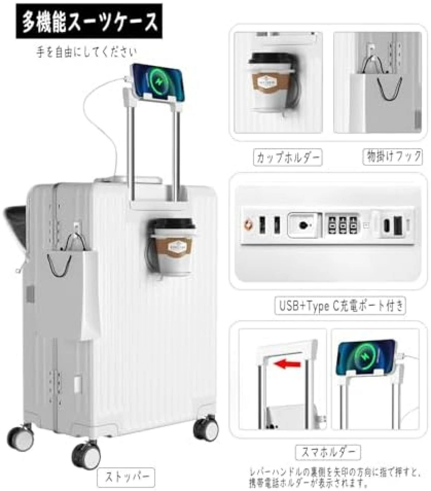 スーツケース 多機能フロントオープン キャリーケース ストッパー付き 機内持ち込み キャリーバッグ 携帯スタンド USBポート付き カップホルダー付き 隠しフック機能 超軽量 耐衝撃 静音 360度回 pieceselect1-10018219 ピースセレクト サンプル画像3