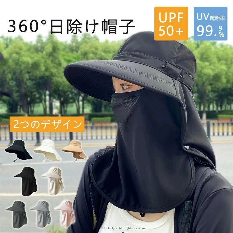 Rakuten - 日除ース uvuvカット キャップ レディース UPF50+ UVカット UVカット帽子 日焼け防止 紫外線対策 グッズ 春 夏 秋 日よけ帽子 フェイスカバー ネックカバー 4way 折りたたみ 収納 つば広 無地 スポーツ 夏用アウトドア帽子