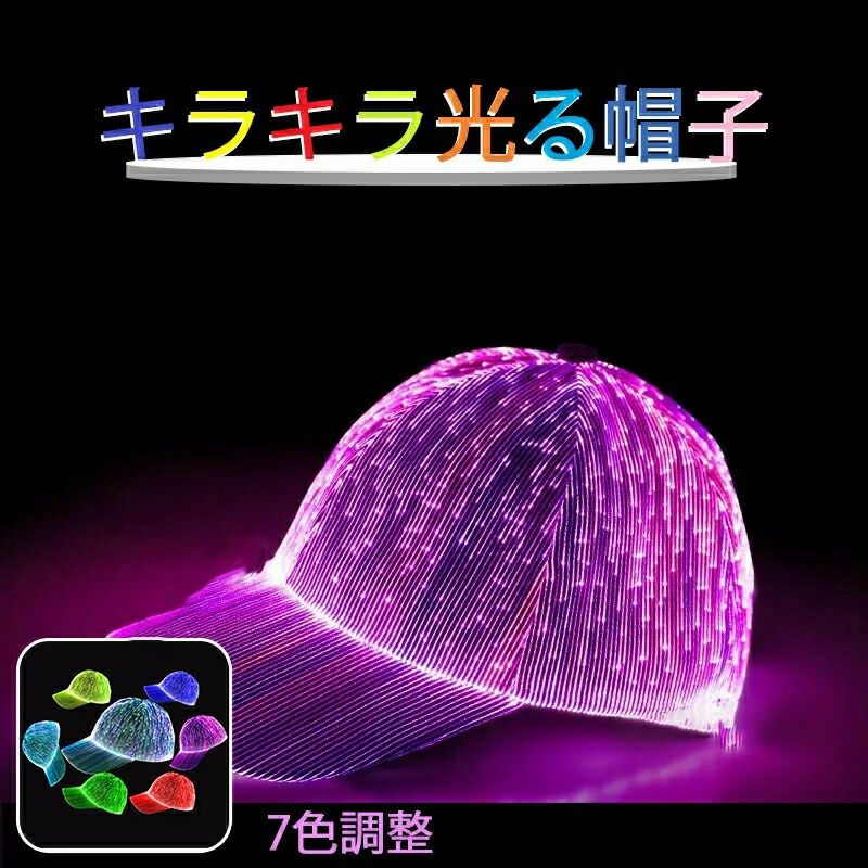 光るキャップ 大人 ハット パーティグッズ LED スパンコールハット コスプレ コンサート 変装 帽子 キ..