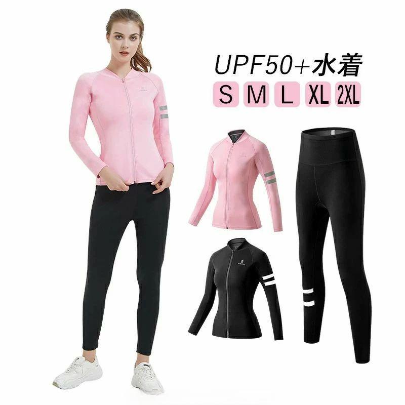 サーフィ ダイビング ダイバー UVカット 防寒保温 体型カバー 長袖 おしゃれ 女性 水着 ストレッチ フ..