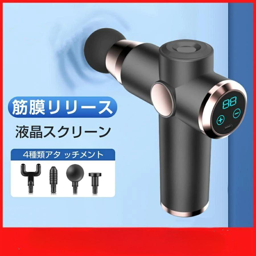筋膜リリース ガン 電動 軽量 マッサージ器 健康グッズ 小型 足 腰 全身 女性 男性 電動マッサージガン..