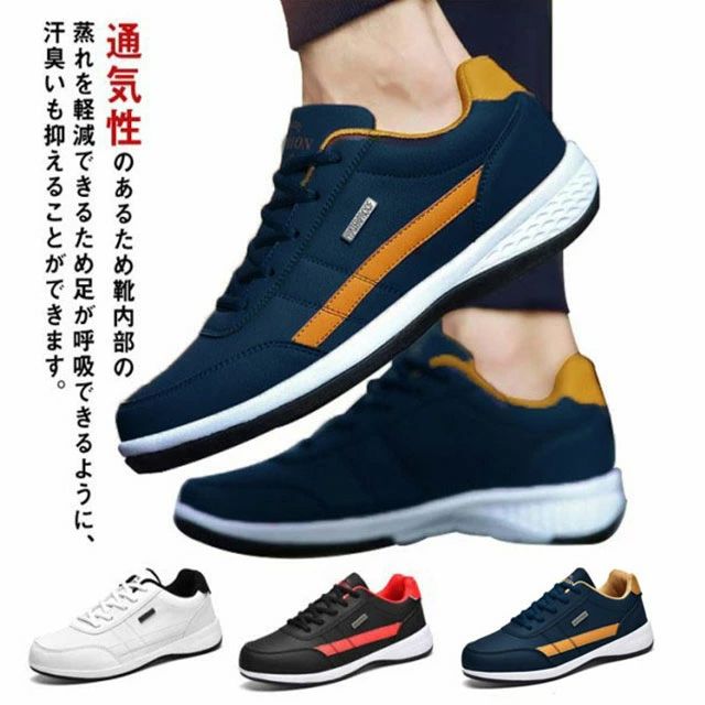 Rakuten - スニーカー メンズ 防水 カジュアルシューズ カジュアルスニーカー レースアップ 幅広 ウォーキングシューズ 軽量 厚底 運動靴 紳士靴 合皮 撥水 ビジネス ランニング ゴルフ 歩きやすい 通勤 通学 中学生 24-29cm