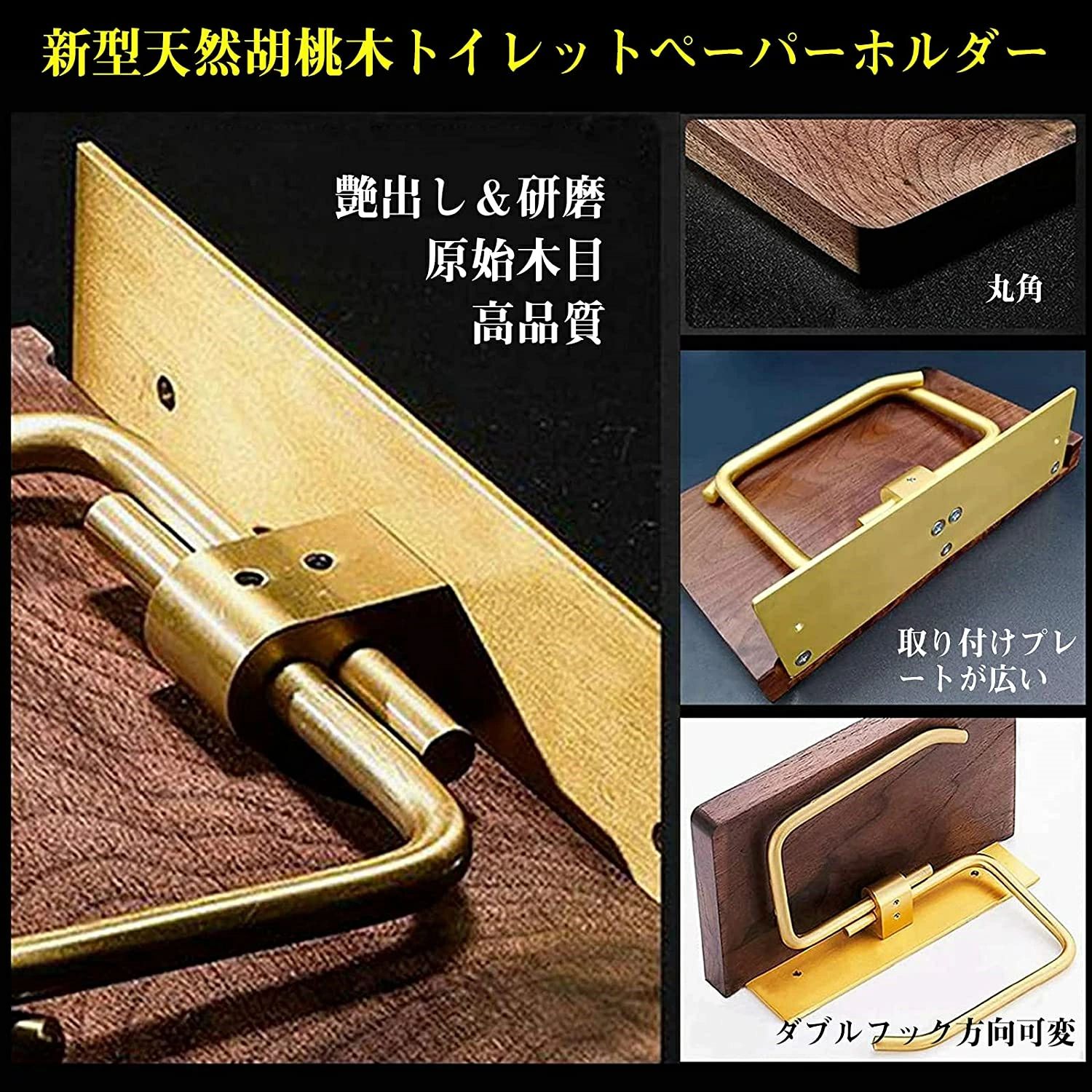 天然木 トイレットペーパーホルダー 真鍮製ダブルフック アンティーク 北欧 木製 アイアン ブラウン ペーパーホルダー 棚 棚付き おしゃれ 収納 トイレットペーパー ホル トイレットペーパーホルダー 木製 おしゃれ オイル仕上げ 天板 小物置き 簡単設置 2