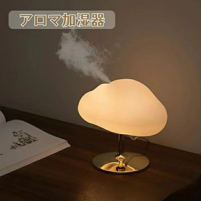 雰囲気ライト 雲形 加湿器 クラウド アロマ加湿器 カラフルなLED 電気スタンド 家庭用 フォガー LEDライト 家 パーテイー飾り 誕生日ギフト 子供向け ハロウィン クリスマス プレゼント