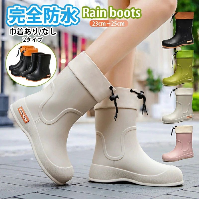Rakuten - レインブーツ おしゃれ 長靴 レディース レインシューズ 完全防水 巾着型 雨靴 女の子 ジュニア 水入りにくい 滑りにくい レイングッズ 雨具 雪遊び 歩きやすい 通学通勤 園芸 田植え 農作業 釣り 梅雨対策 母の日プレゼント