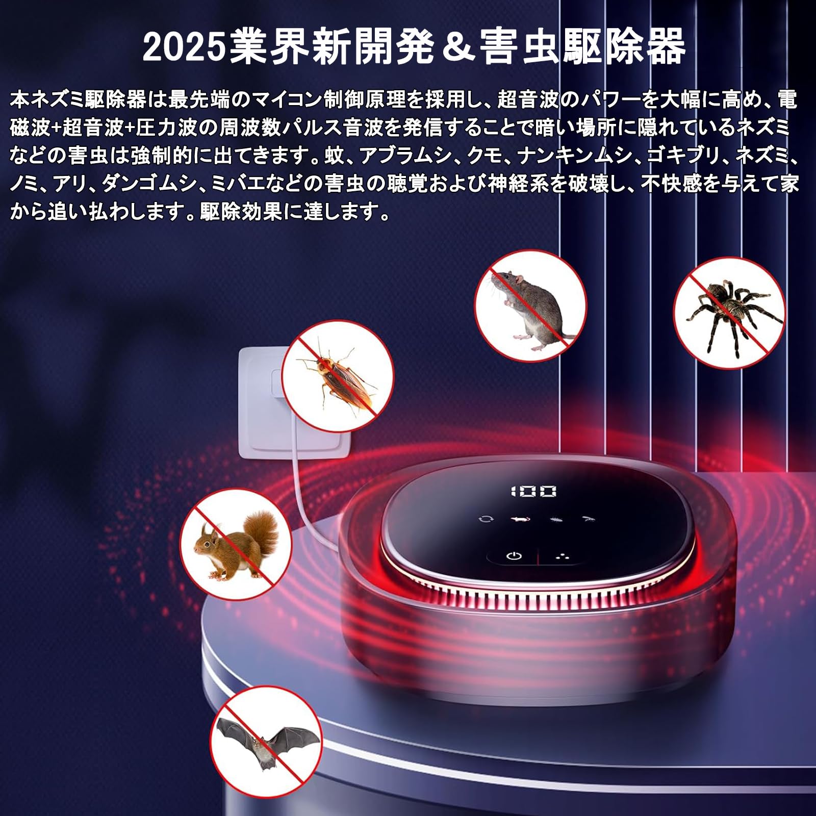 ネズミ駆除 超音波 電池式 害虫駆除機器 虫よけ 強力 蚊よけ ゴキブリ駆除 3つ撃退モード 不規則周波数 360°撃退 2000mAh長時間待機 タ 2