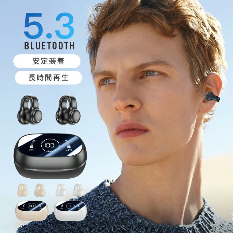 【Bluetooth5.3】完全ワイヤレス ワイヤレスイヤホン クリップ型 左右分離 耳かけ 耳挟み 軽量 高音質 通話可能 bluetooth iphone プレゼント 瞬間接続 快適 音漏れ防ぐ 耳掛け式 ヘッドホン 小型 軽量 高音質 マイク 表示 通話 プレゼント 短期旅行 出張 骨伝導