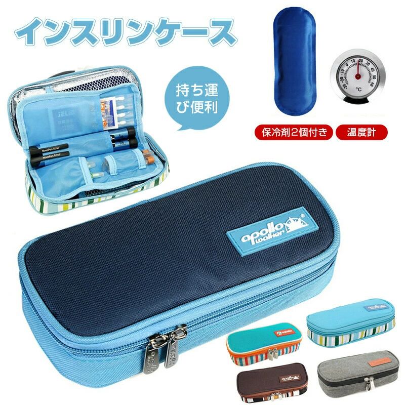 インスリンケース インスリンポーチ 保冷剤付き 小型 コンパクト 持ち運び便利 インスリン注射用品 まとめて収納 アウトドア 出張 旅行用