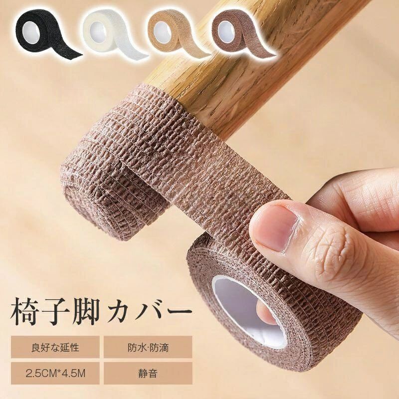 チェアソックス 脱げない 椅子脚カバー 椅子足カバー イス脚カバー 2個セット 脱げにくい 長方形 傷防..