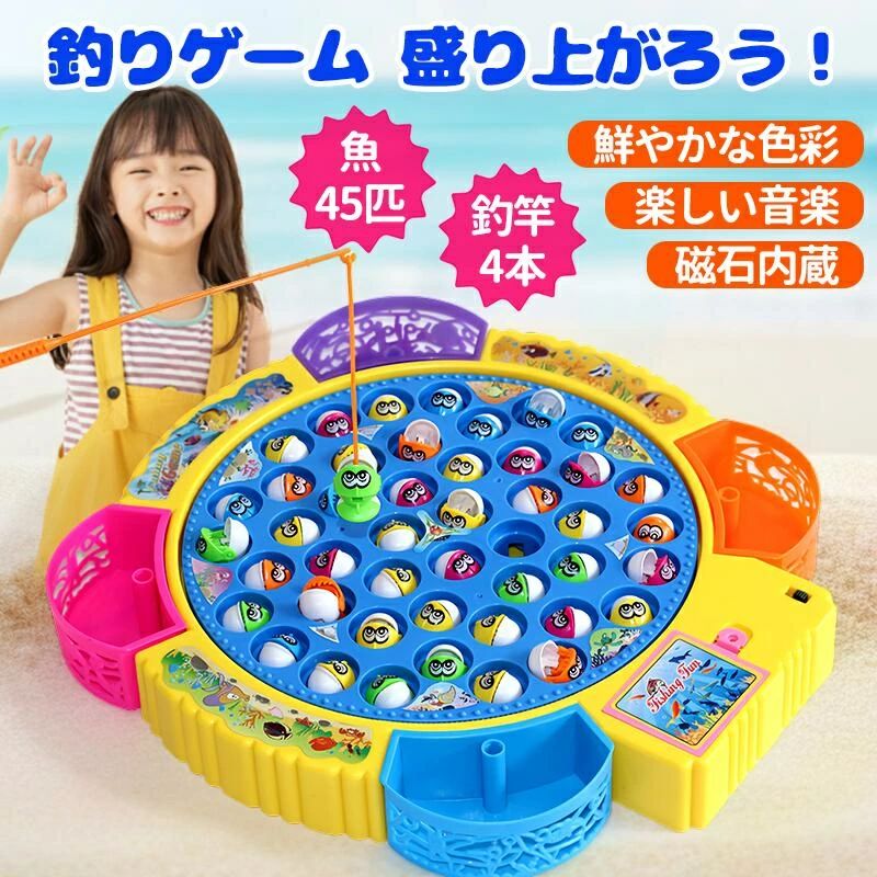 釣りゲーム 魚釣り 玩具 知育玩具 釣りおもちゃ ゲーム フィッシング 電動 おもちゃ 遊び 音楽 子供 人気 誕生日 贈り物 入園お祝い クリスマス プレゼント 学習 幼児早期教育