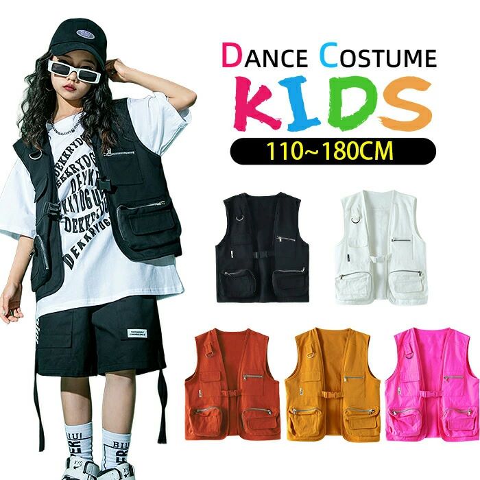 キッズ ベスト ダンス衣装 ヒップホップ キッズダンス 衣装小物 黒 白 ピンク 黄土色 赤茶色 男の子 女の子 5色 ガールズ K-POP 韓国 子供?大人までok 目立つ お遊戯会 クリスマス ダンスモデル ダンス初心者 ダンスパーティー 音楽会 発表会