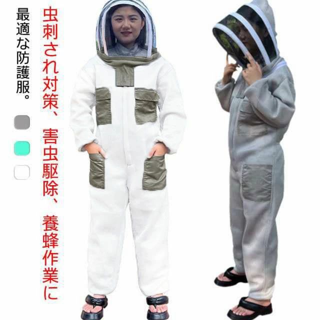 養蜂防護服 害虫駆除 虫よけ 防護服 万全防護服 連体型 スズメバチ駆除 ハチ防護服 つなぎ服 養蜂スーツ 作業服 作業着 フード付き 通気性 軽量 防虫 農作業 草刈り ガーデニング アウトドア
