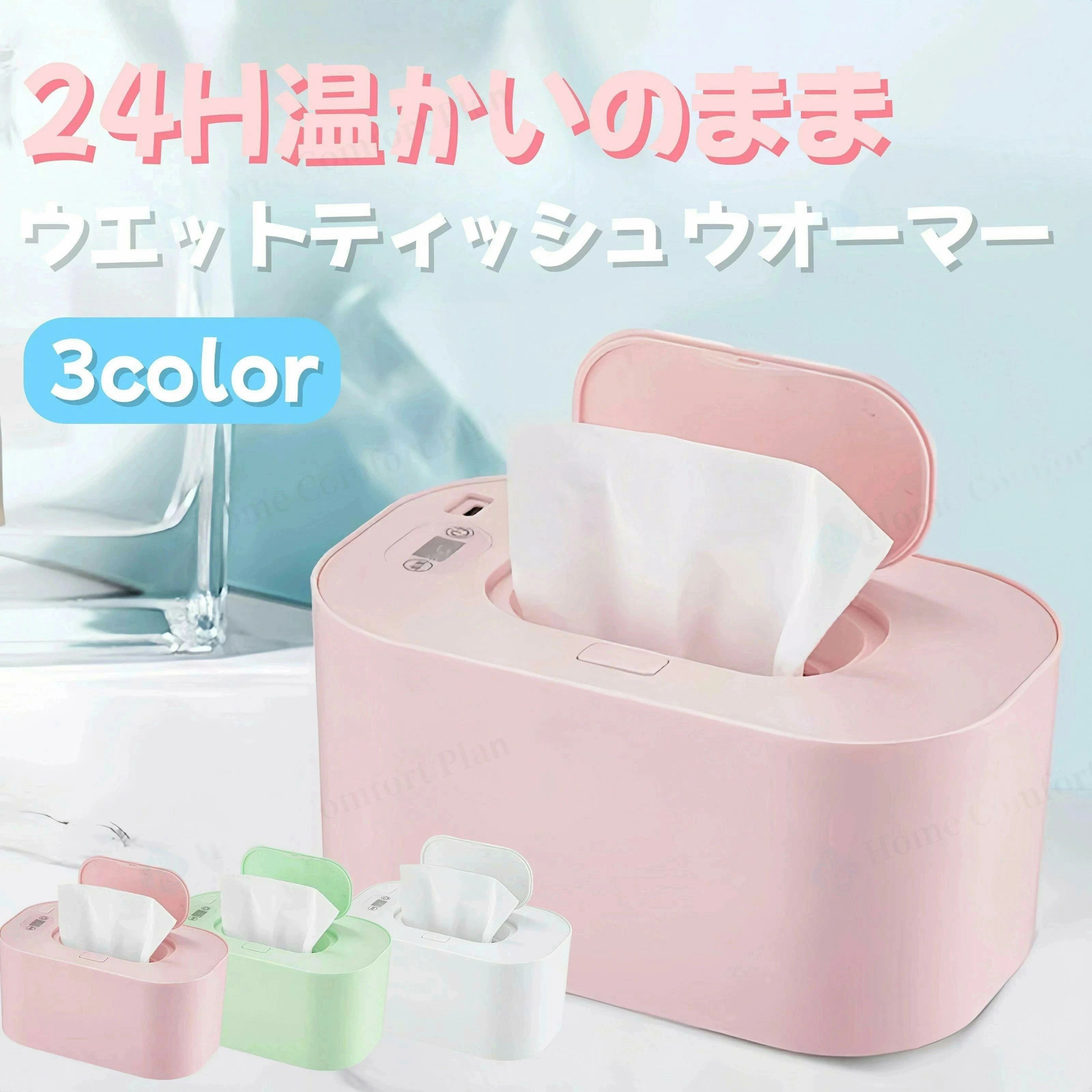 上から温め ウエットティッシュウオーマー おしりふきウォーマー USB式 おしりふき あたため器 あった..