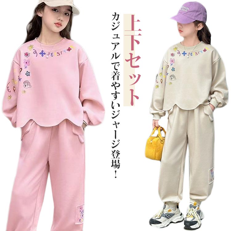 スウェット 上下セット 子供服 春 秋 冬 長袖 トレーナー ロングパンツ 女の子 ス...