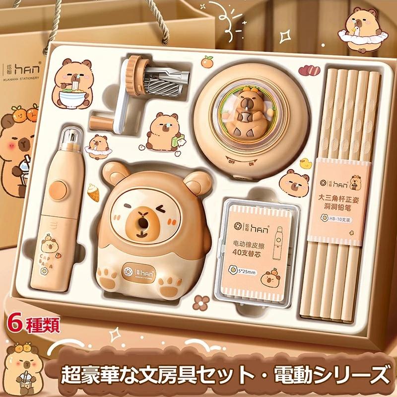 超豪華な文房具セット 携帯便利 電気文房具 収納ケース付き 描き用 学習玩具 知育玩具 子供用文房具 鉛筆 ボールペン 定規 消しゴム 文具セット 入園入学祝い 誕生日プレゼント 小学生 子供 女の子 男の子 卒業記念品 クリスマスプレゼント pieceselect1-10006117 ピースセレクト サンプル画像3