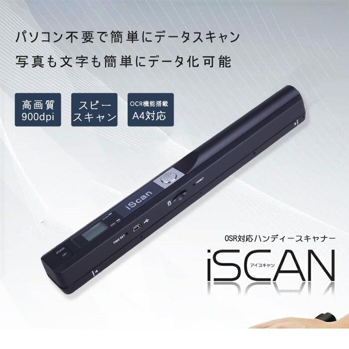 ハンディスキャナー コンパクト 使いやすい コ...の紹介画像3