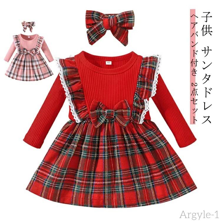 Rakuten - ヘアバンド付き 2点セット クリスマス クリスマス 子供 秋冬 ハロウィン 仮装 サンタ衣装 ワンピース コスプレ 演出服 クリスマス衣装