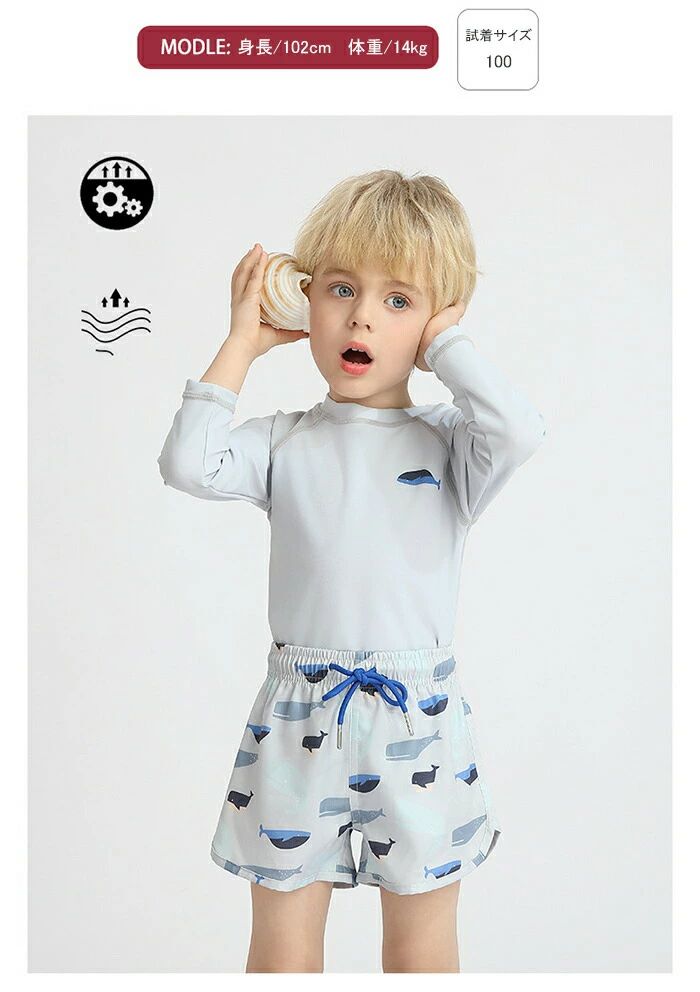 男の子 水着 3点セット セパレート キャップ付き ベビー水着 男の子用水着 男児 子供用 上下セット こども みずぎ 長袖 ラッシュガード キッズ 子供 ベビー服 子供 服 幼稚園 保育園 キッズ ショートパンツ 水遊び プール 子供 みずぎ 3