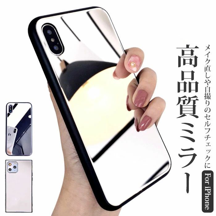 Rakuten - iPhone15 ケース ミラーケース iPhone14 鏡 iPhone13 iPhone12 15pro 15promax 15plus iPhone 14plus 14pro 14promax