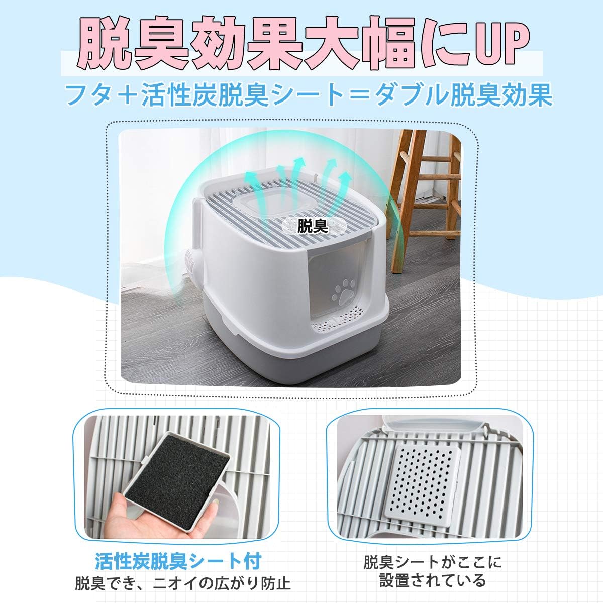 ピースセレクトの猫 トイレ スコップ付 上から猫トイレ ドーム 猫用品 ワイドサイズ 清潔 脱臭シート付 大容量 耐久性 掃除が便利 M L 組立簡単 広いスペース ツード 耐久性 2WAY出入り方法 ニオイの広がり防止 砂の飛び散り防止｜アングル3