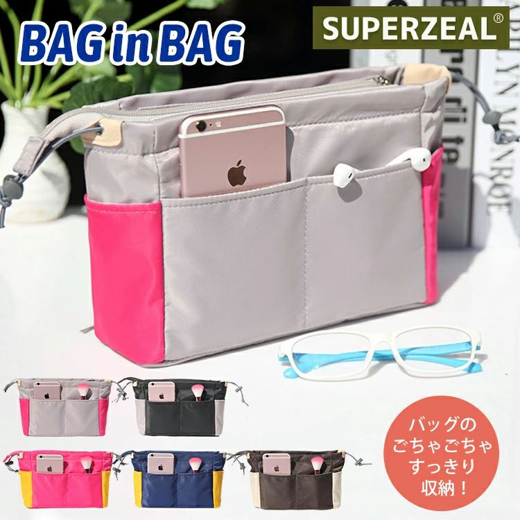 ■ 商品名　：バッグインバッグ ■ ブランド：商標登録　§S∞U∞PERZEAL 登録第 6471760号 ▼ 商品名（検索キーワード）▼ バッグインバッグ 自立 大容量 インナーバッグ 小物入れ 大きめ 小さめ バッグ ストラップ ゴムバンド ポーチ スマホ 鞄 仕切り ファスナー 化粧ポーチ 収納ポーチ インバッグ ファスナーポケット オープンポケット 内ポケット ポケット 多い 収納たっぷり レディース メンズ 男女兼用 整理 整頓 軽量 ナイロン 撥水 便利グッズ 無地 インナーキャリング 旅行 通帳ケース コスメ 化粧水 ティッシュ 通帳 入る 春 夏 秋 冬 秋冬 可愛い 母子手帳 診察券 保険証 おしゃれ 高級感 機能的 贈り物 ギフト レディース メンズ キッズ ジュニア 男女兼用 女性 女性用 女子 女の子 男性 男性用 男子 男の子 彼女 彼氏 友人 大人 子供 家族 姉 兄 弟 妹 娘 嫁 妻 奥さん 旦那さん 母 父 お母さん お父さん 御母さん 御父さん 義母 義父 義理 ママ ぱぱ パパ ママ友 ペア お揃い 10代 20代 30代 40代 50代 60代 70代 80代 6歳 7歳 8歳 9歳 10歳 20歳 30歳 40歳 50歳 60歳 70歳 80歳 お返し お礼 ご挨拶 初売り お花見 入学式 新生活 文化祭 学園祭 お祝い 内祝い 結婚祝い 婚約祝い 入学祝い 卒業祝い 合格祝い 就職祝い 退職祝い 入園祝い 進学祝い 出産祝い 退院祝い 成人祝い ボーナス祝い 七五三祝い 還暦祝い 長寿祝い 優勝祝い 受賞祝い 当選祝い 引っ越し祝い 引越し祝い 引越祝い 新築祝い 栄転祝い 昇進祝い 誕生日祝い 餞別プレゼント お中元 お歳暮 お年賀 お正月 暑中見舞い 残暑見舞い 七夕 敬老の日 成人の日 成人式 父の日 母の日 結婚記念日 春物入荷 夏物入荷 秋物入荷 贈物 贈り物 誕生日 お誕生日 彼女にプレゼント こどもの日 プレゼント ギフト クリスマス ホワイトデー バレンタインデー バースデーITEM INFO 仕様 ・サイズ (約)▼ - 幅25cm×高さ17cm×マチ8cm　上幅：30cm　重さ：約160g カラー ・ローズ ・ネイビー ・コーヒー ・グレー ・ブラック 素材 ・ナイロン ブランド ◆ 商標登録　§S∞U∞PERZEAL 登録第 6471760号 特徴 ◆ 大人気話題のバッグインバッグ！ ◆ ごちゃごちゃしがちなバッグの中身をスッキリまとめちゃうことができます。 ◆ 小物入れとしてもつかえる、シンプルなデザインとなっています。 ◆ ナイロン素材なので、大切なバッグを傷つけず、バッグの形をキレイに保ちます！ ◆ メインポケットはたっぷりスペースがあり沢山のポケットで仕分けに便利で抜群の収納力です！ ◆ バッグが自立しますので、おしゃれな収納ボックスとして自宅やオフィスのアクセントになります！ ご注意 ● サイズ、容量は商品の特性上、多少の誤差が生じますのでご了承ください。 ● 商品の色は、モニターの発色具合により、実際の商品と異なって見える場合があります。 ● ご注文頂くタイミングによっては、ホームページ上で在庫がある商品も欠品になる場合がございます。 ● 入荷待ちの商品に関しましては、別途メールにてご連絡差し上げます。ご了承のうえご注文下さいます様お願い申し上げます。 ● 当店の商品は全て国内から配送されます。 ● 国内配送の商品は国内でのお買い物と同じく消費税が発生いたします。関税はかかりません。 製造国 中国製（日本の企画により厳格に生産されています。） ※重要※＜オプション品ご購入の注意点＞ 楽天決済のシステム上、追加料金が自動加算されません。注文確定後に金額修正し、メールにてお知らせしますが、ご確認ください。