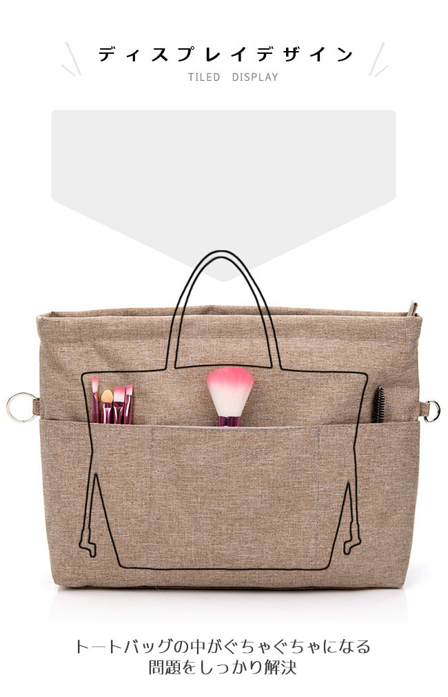 バッグインバッグ 仕切りバッグ 大きめ バッグオーガナイザー 小さめ リュック 自立 大 インナーバッグ 仕切り トート バックインバック 軽量 マルチバッグ 洗顔ポーチ 軽い マルチポーチ バッグ トートバッグ 整理 おしゃれ ポーチ ギフト