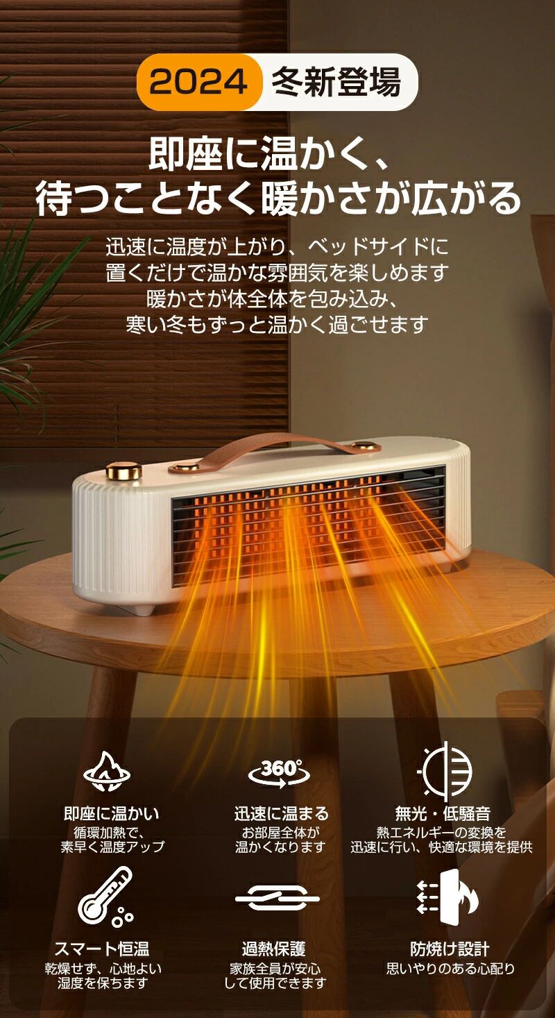 最新 セラミックヒーター 温風機 小型 省エネ セラミックヒーター 卓上ヒーター 足...