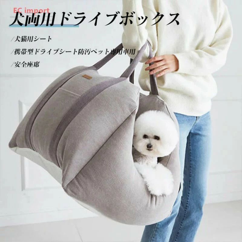 12kg以内のペット 犬 小型犬 中型 犬用 ベッド 車 お出かけ アウトドア 撥水 防汚 防油 防災 ドライブ..