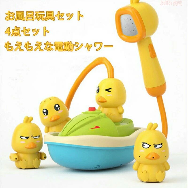 商品説明商品仕様【楽しく夢中で遊べるアヒルのお風呂おもちゃ】1,バスタブのタイムを楽しめるお風呂セット：取り換えられるアヒルのお風呂用おもちゃ4点セット。四つのアヒルの水が噴き出るデザインが異なっており、この設計で、あなたのお子様をおふるの...