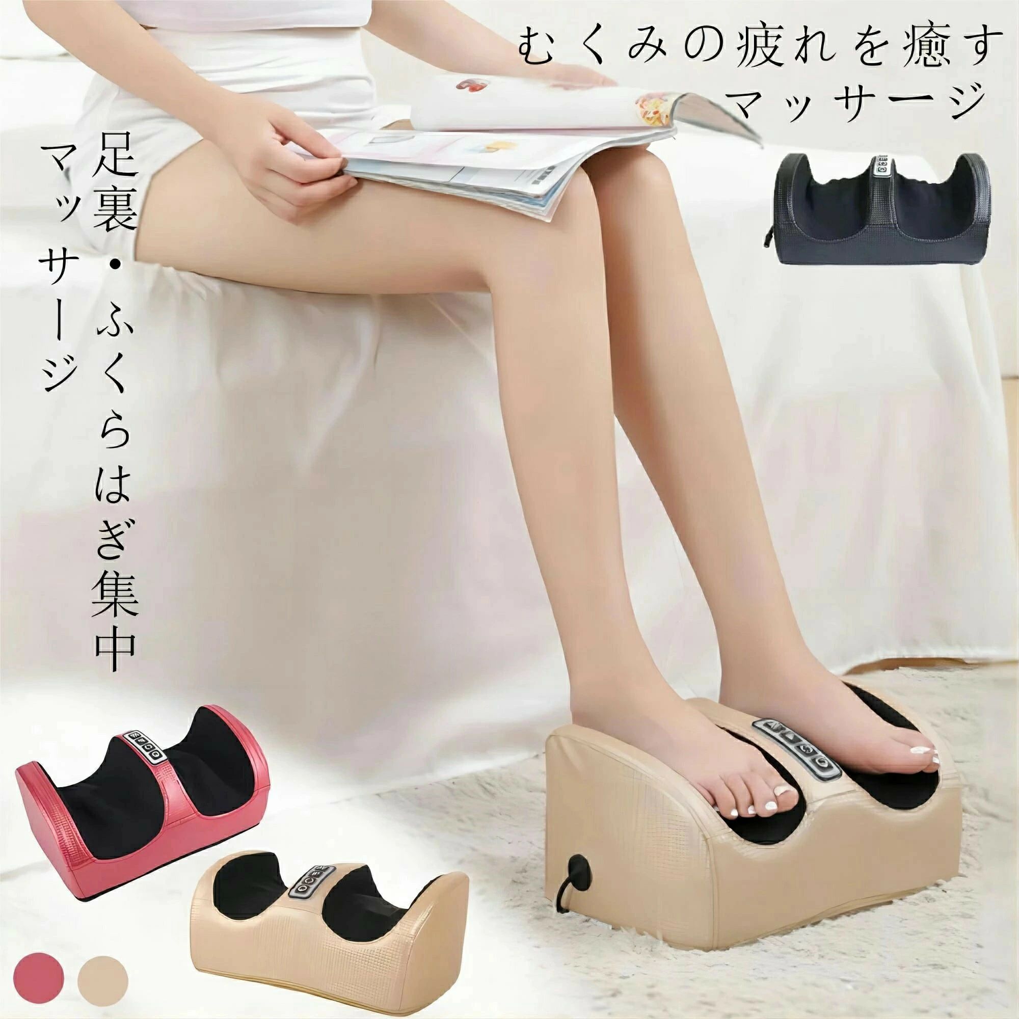 フットマッサージャー 足 マッサージ器 マッサージ機 ふくらはぎ マッサージ 足マッサージ フット フッ..