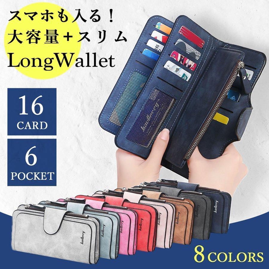スマホまで入ってしまう大容量収納力抜群のおしゃれ可愛い長財布♪上質なPUレザーを使用しており価格以上の高級感を感じる事が出来柔らかな手触りで、しっくり馴染みますカードも16枚も収納することが出来クレカやポイントカード、診察券etc用途に合わせて財布の中で整理整頓一目で分かる収納ポケットは「どこに入れたっけ」というありがちな悩みから開放されます。カラーも8色から、お好みの色をセレクト下さい。もちろんプレゼントにしても喜ばれると思います。