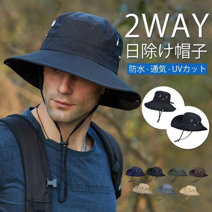 サファリハット UVカット メンズ サンバイザー 紐付き 紫外線対策 UV 日焼け止め フェイスガード UVケア 登山帽子 折りたたみ サファリ ハット hat 被る日傘 速乾 吸汗 防風 涼しい 通気 撥水加工 撥水 UV 大きいサイズ かっこいい お洒落