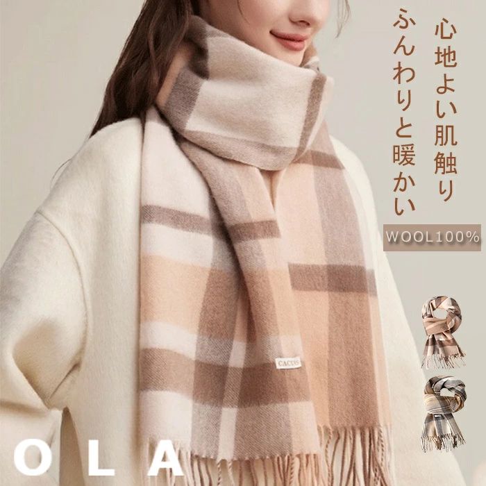Rakuten - ウール 大判 ストール チェック柄 レディース 大判ストール 大きめ マフラー 防寒 軽量 暖か 防寒 羽織 カシミヤ スカーフ ショール ブランケット 柔らかい 大きい 寒さ対策 冷房対策 もこもこ ふわふわ 秋 冬 秋冬 冬物 カジュアル おしゃれ