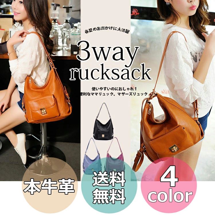 Rakuten - 3way リュック リュックサック レディースレザー A4 牛革 マザーズバッグ 大容量 トートバッグ ハンドバッグ 手提げバッグ 斜め掛け 通勤 通学 旅行