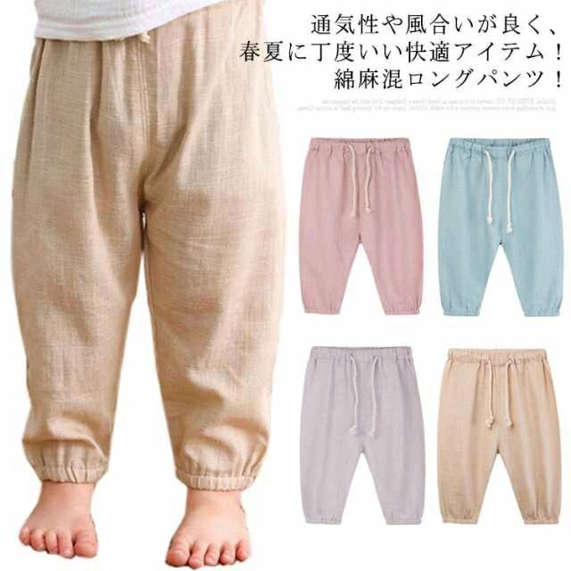 キッズ リネンパンツ 夏 長ズボン 2枚セット ベビー服 薄手 ゆったり 女の子 男の子 虫よけ 虫除け 綿麻混 韓国 子ども服 ロングパンツ 春 秋 80 90 100 110 120 130 ゴムウエスト ルームウェア