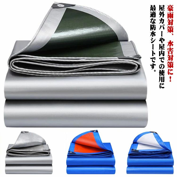 UVシート サイズ選択 屋根 断熱 耐水 漏れ防止 シルバーシート 防雨棚 雨よけ棚 台 雨よけシート PE防水シート 屋外 防雨シート